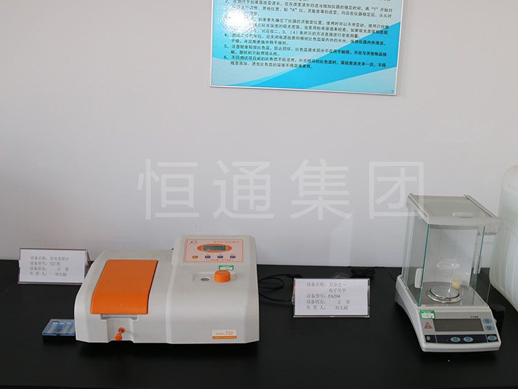 Spectrophotometer