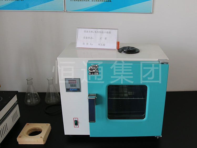 Drying Oven