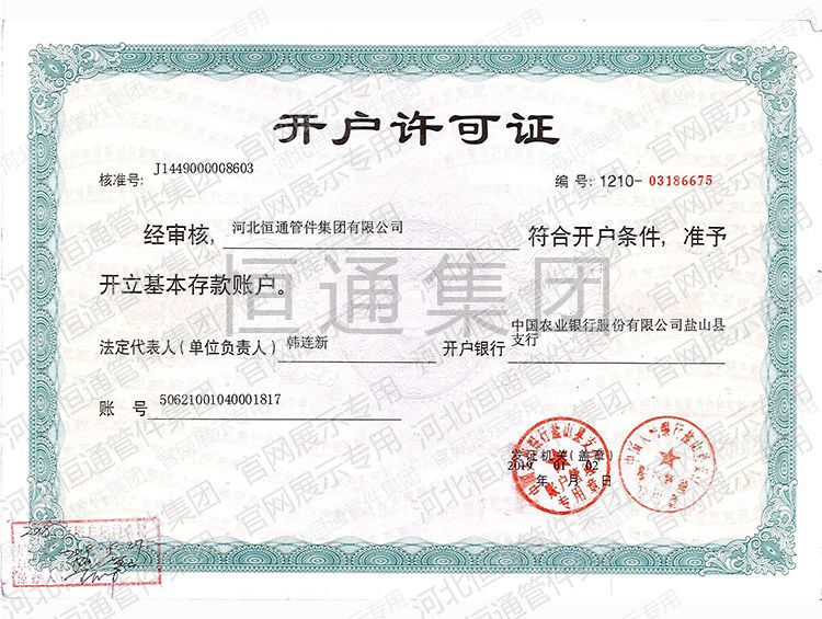 Bank Account Opening Permit