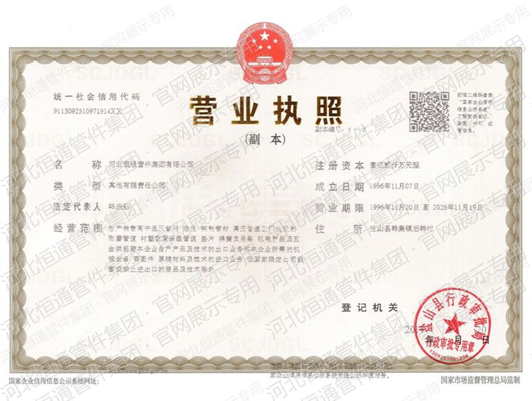 Business License (Original)