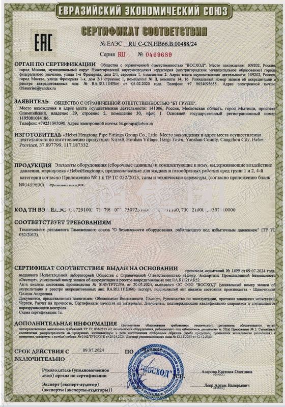 EAC Pressure Equipment Certification