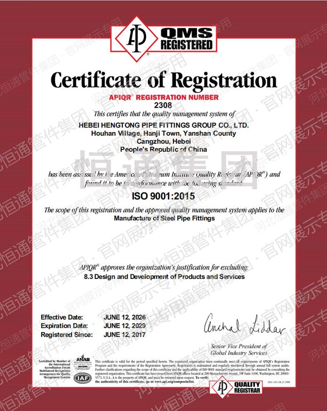 API Spec Q1 Certificate