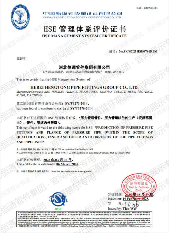HSE Management System Evaluation Certificate