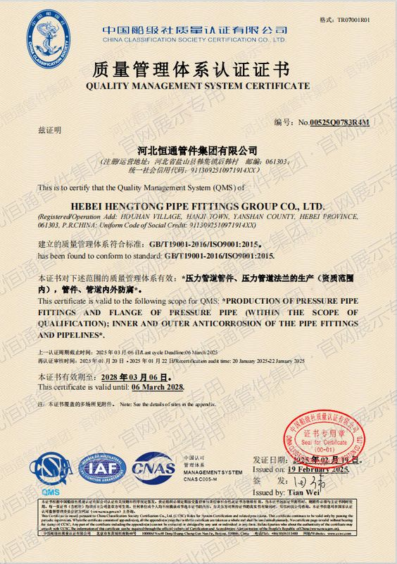 Quality Management System Certificate