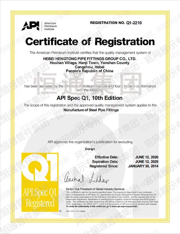 API Spec Q1 Certificate