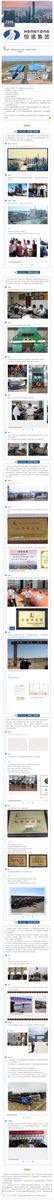 【25载开拓 铸就恒通之路，鼎力追梦 启航辉煌百年】---恒通集团成立25周年记