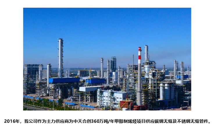 Key Supplier — Zhongtian Hechuang