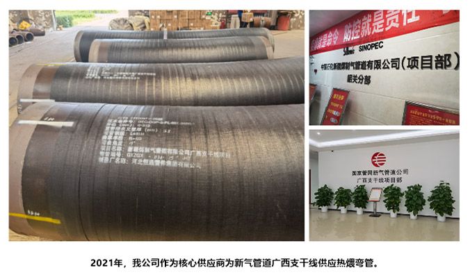 Core Supplier — Guangxi Trunk Pipeline