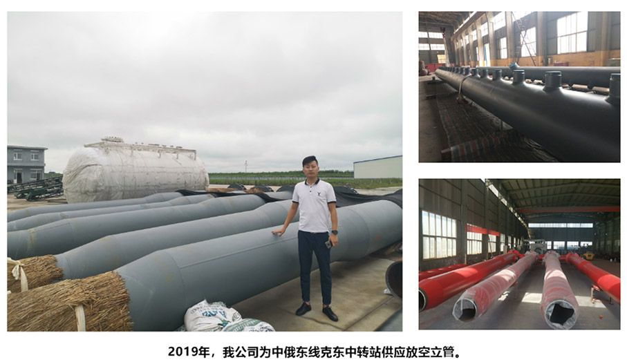China-Russia Eastern Gas Pipeline (Kedong Station)