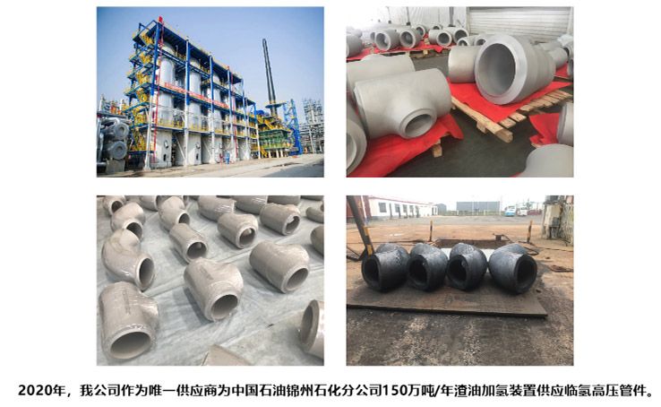 Supplier — CNPC Jinzhou Petrochemical