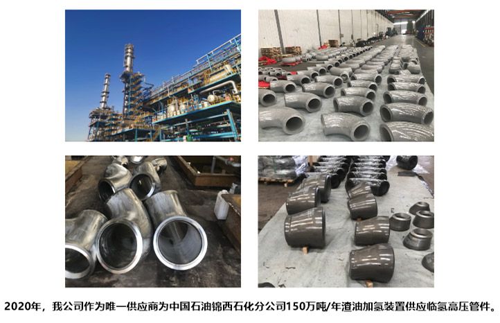 Supplier — CNPC Jinxi Petrochemical