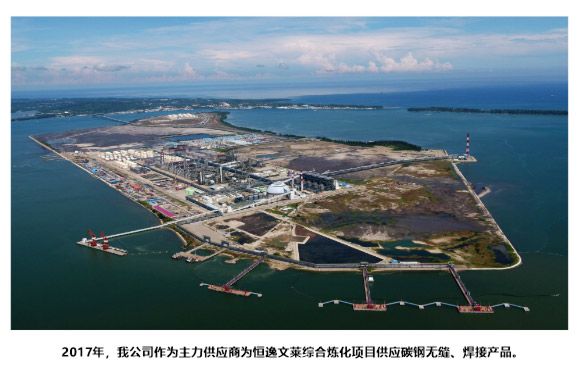 Supplier — Hengyi Brunei Integrated Refining & Petrochemical