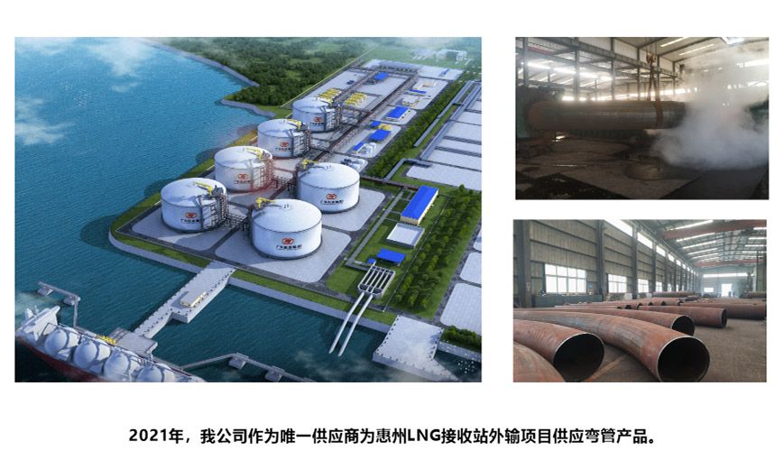 Supplier — Huizhou LNG Receiving Terminal