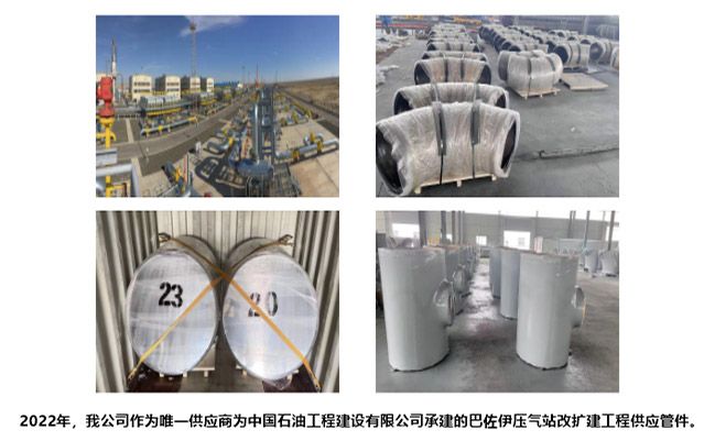 Supplier — CNPC Engineering & Construction
