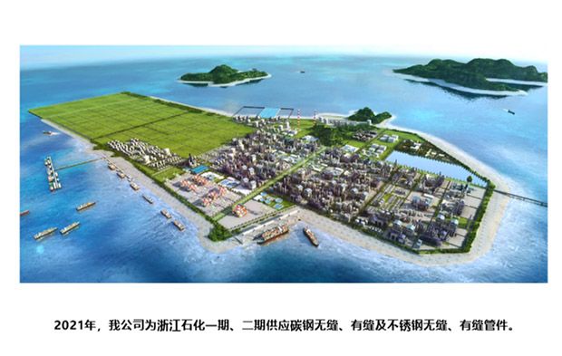 Supplier — Zhejiang Petrochemical Phase I & II