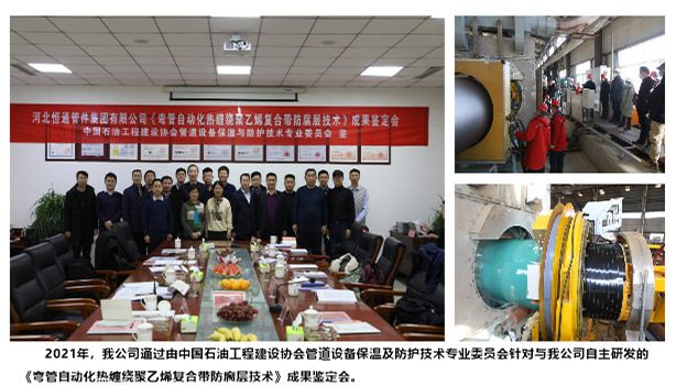 CNPC Engineering Achievement Appraisal